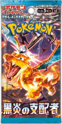 POKÉMON Japanese Booster Pack sv3- Ruler of the Black Flame